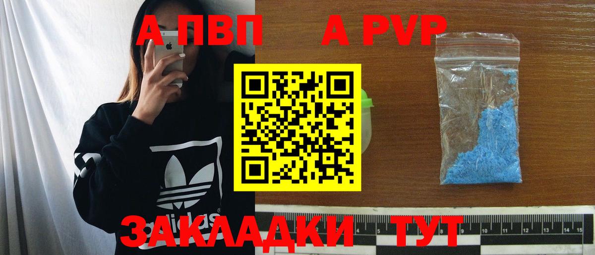 Лыткарино  Alpha PVP СК  Вход с VPN  Альфа ПВП СК 