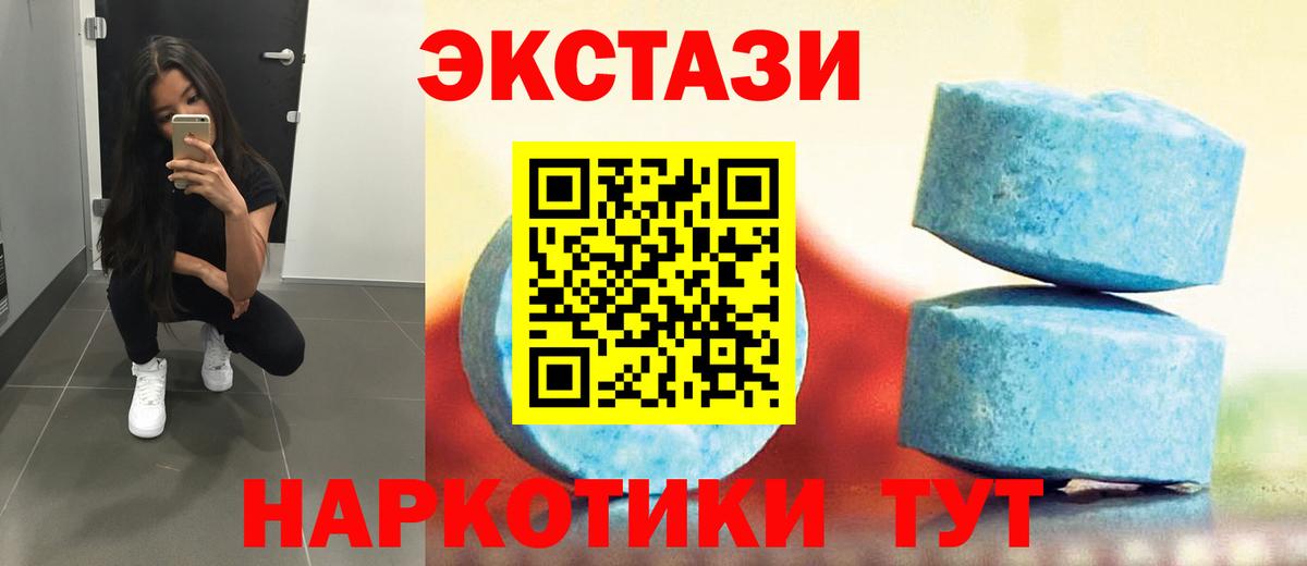 Лыткарино  Экстази mix  Ecstasy XTC  Вход с VPN 