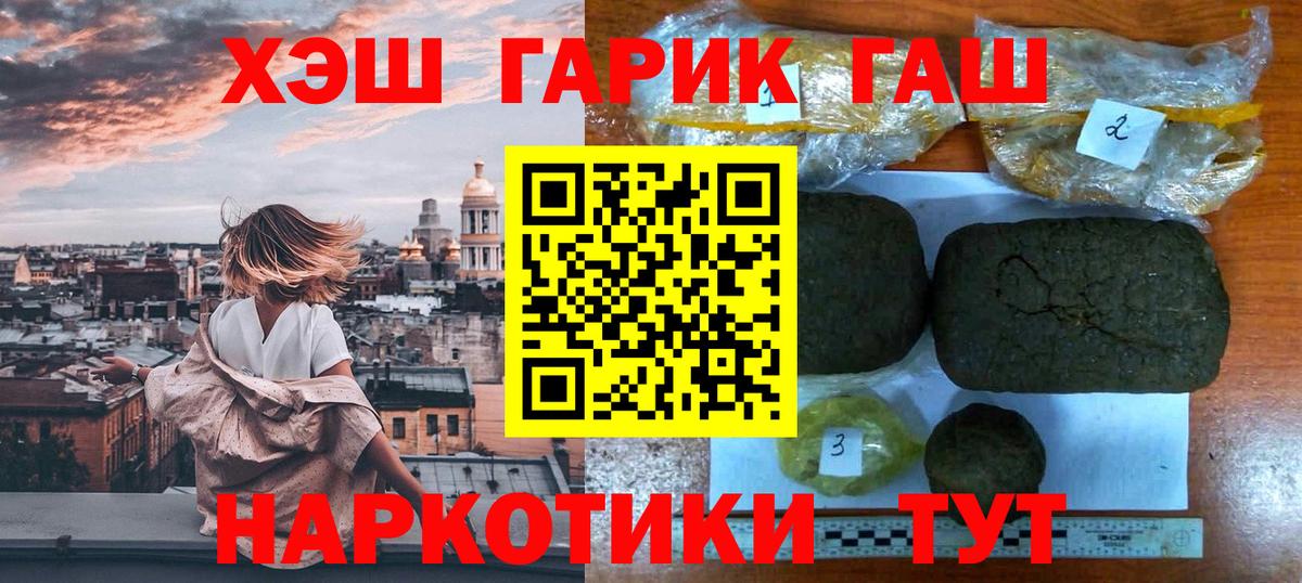 Лыткарино  ГАШ hashish  Вход с VPN  Гашиш AMNESIA HAZE 