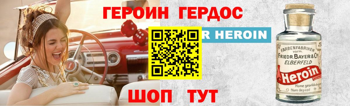 Лыткарино  Героин хмурый  Вход с VPN 