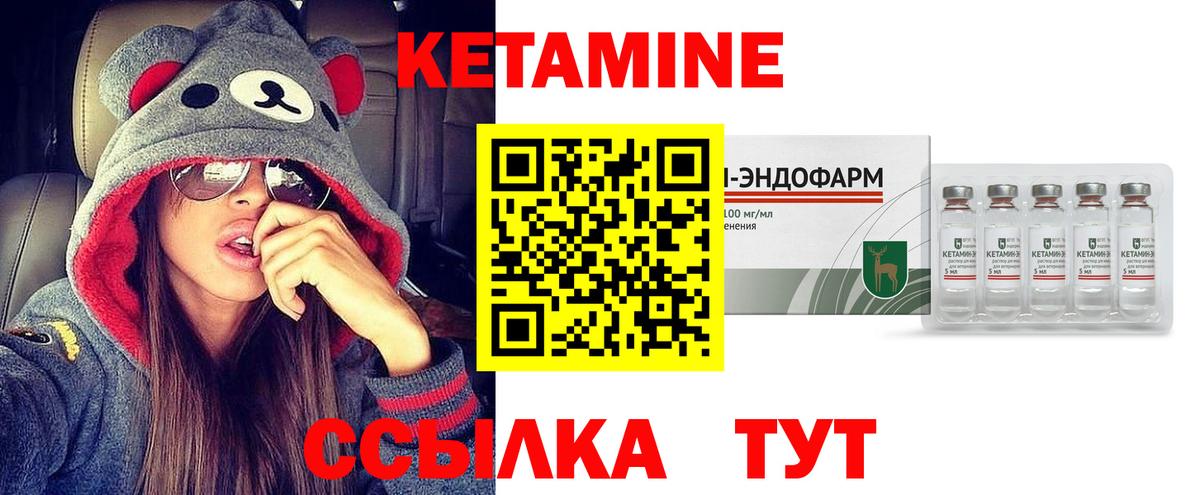 КЕТАМИН VHQ  Вход с VPN  Лыткарино 