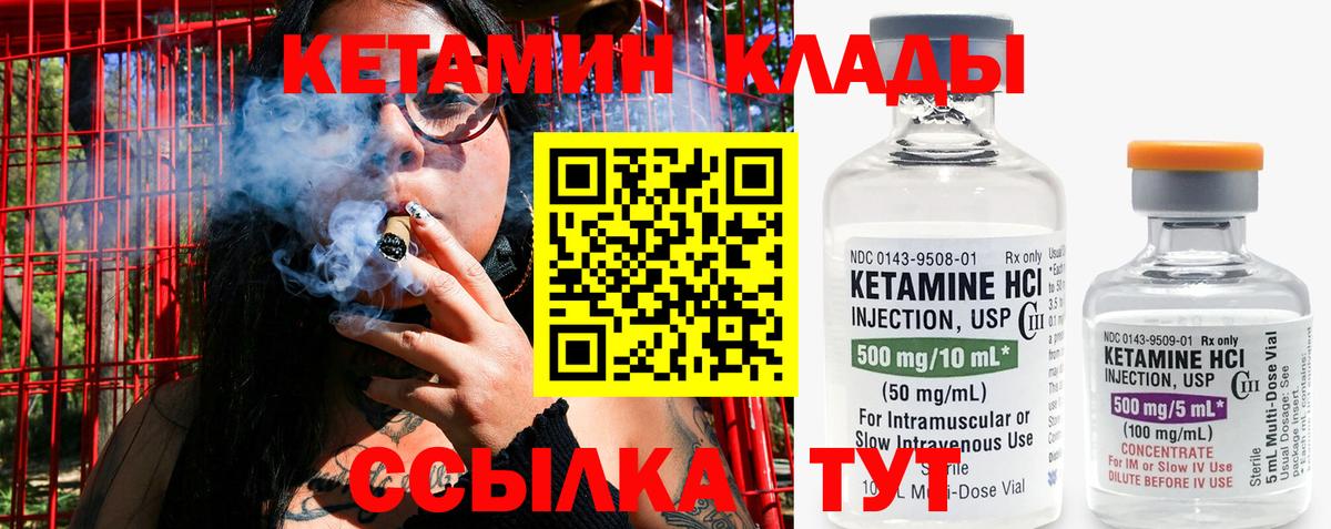 КЕТАМИН ketamine Лыткарино