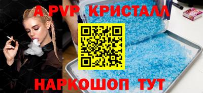 apvp Ипатово