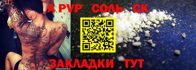 apvp Ипатово
