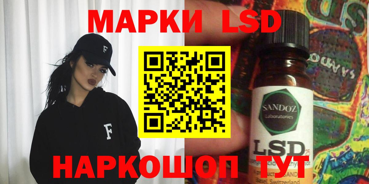 LSD-25 экстази  Вход с VPN  Лыткарино  ЛСД экстази ecstasy  LSD-25 экстази ecstasy 