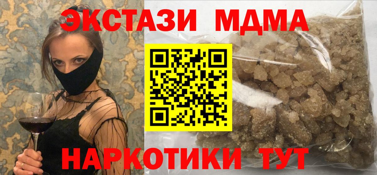 Лыткарино  МДМА  Вход с VPN  МДМА молли 