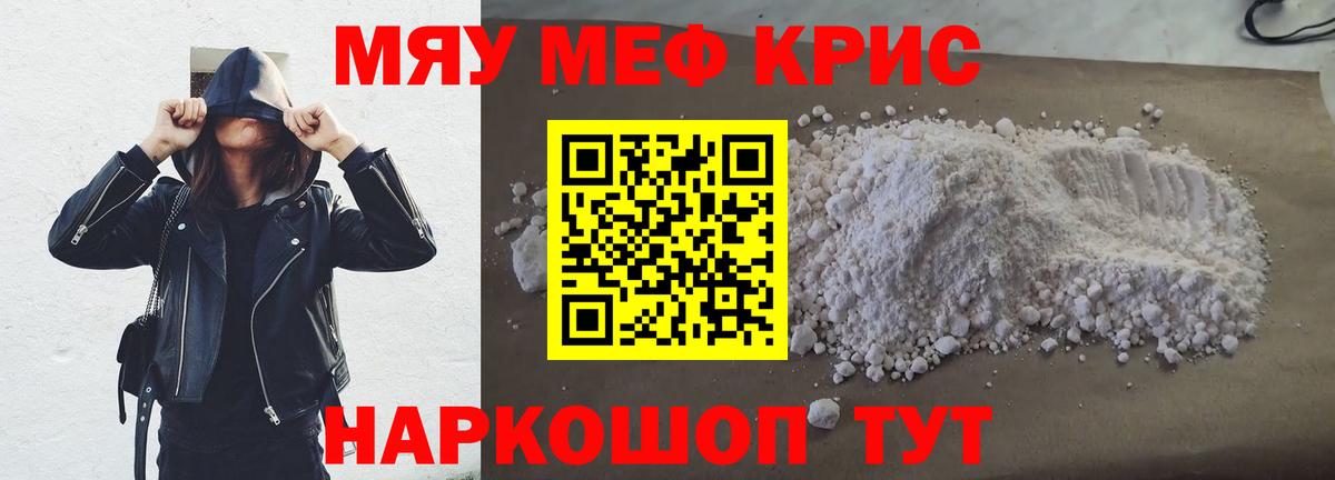 Мефедрон  Лыткарино
