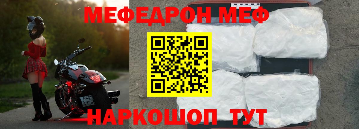 Лыткарино  МЯУ-МЯУ  МЯУ-МЯУ мука  Вход с VPN  продажа наркотиков  МЕФ 4 MMC 