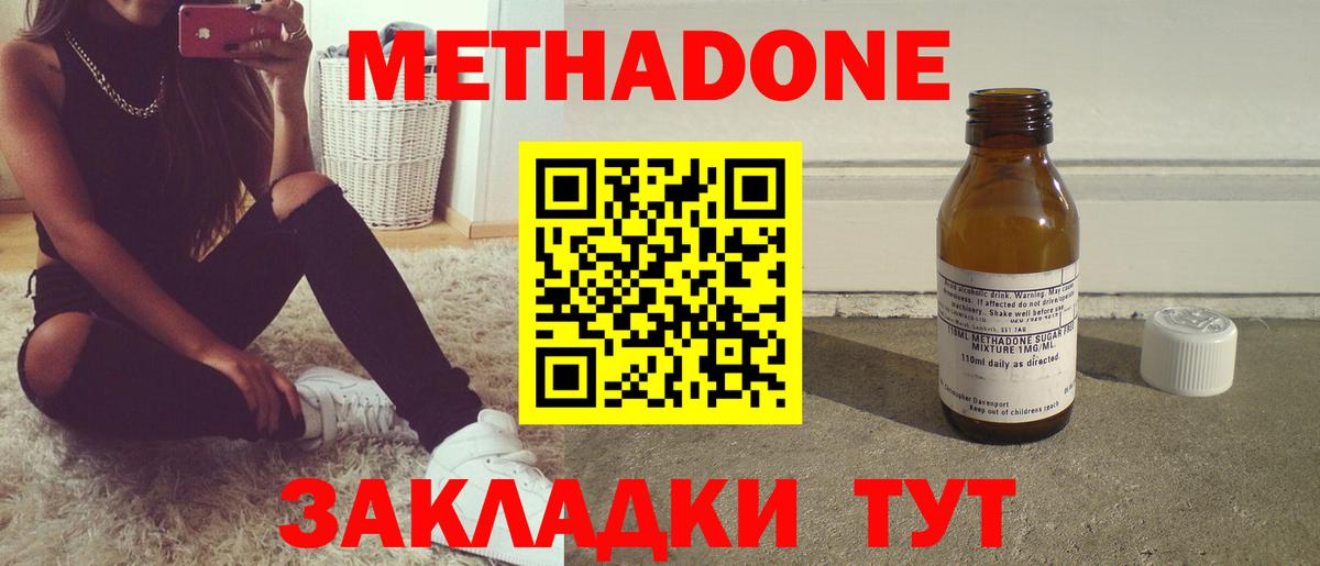 МЕТАДОН мёд  Вход с VPN  кракен как войти  Лыткарино 