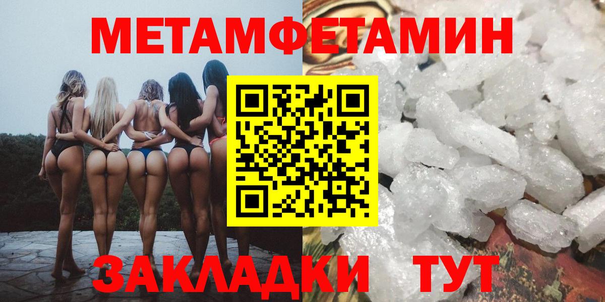Метамфетамин пудра Лыткарино
