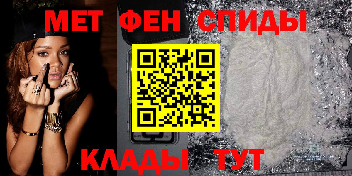 Первитин Methamphetamine  Вход с VPN  Лыткарино 