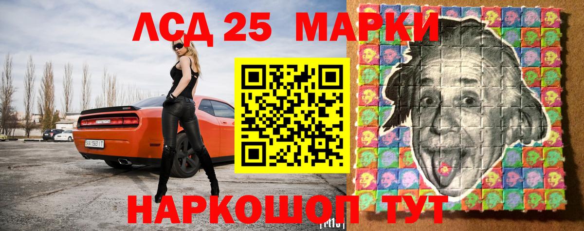 Лыткарино  Марки NBOMe 1500мкг  Марки 25I-NBOMe  Вход с VPN  Марки NBOMe 1500мкг 