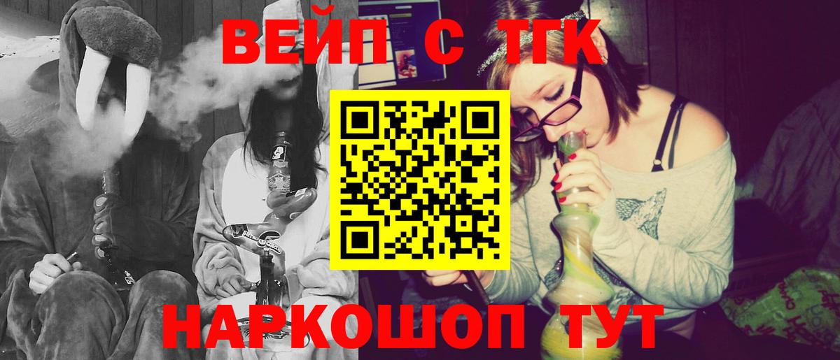 Лыткарино  Дистиллят ТГК концентрат  Вход с VPN  Дистиллят ТГК жижа 
